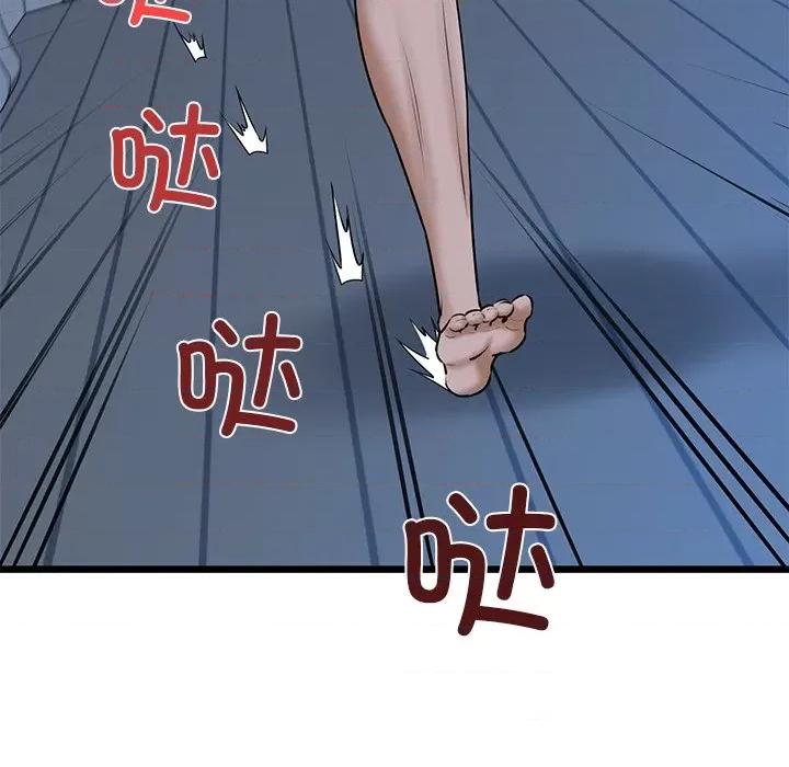 我的拉拉队宝贝 我的拉拉队宝贝-我的拉拉队宝贝 第31话 第174页