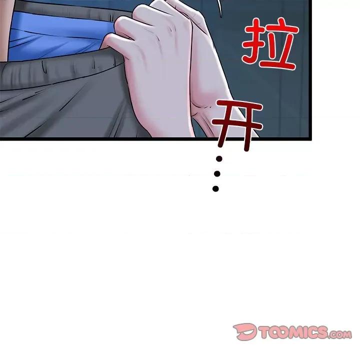 我的拉拉队宝贝 我的拉拉队宝贝-我的拉拉队宝贝 第31话 第184页