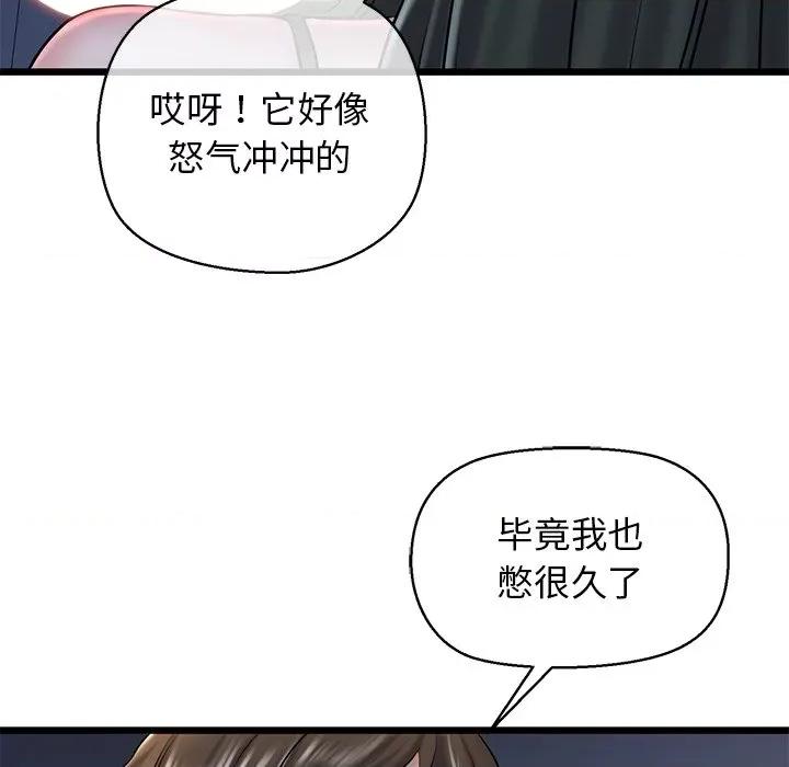 我的拉拉队宝贝 我的拉拉队宝贝-我的拉拉队宝贝 第31话 第187页