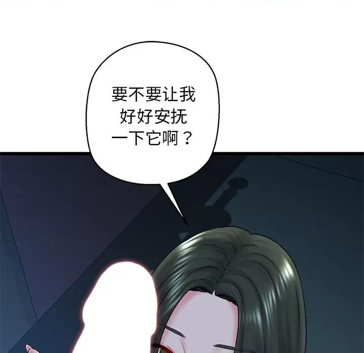 我的拉拉队宝贝 我的拉拉队宝贝-我的拉拉队宝贝 第31话 第189页