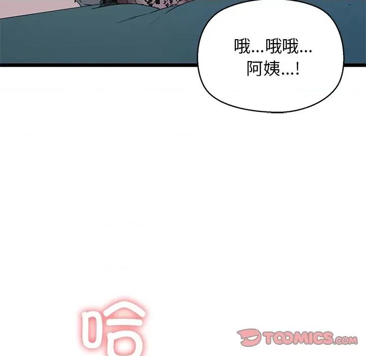 我的拉拉队宝贝 我的拉拉队宝贝-我的拉拉队宝贝 第31话 第196页