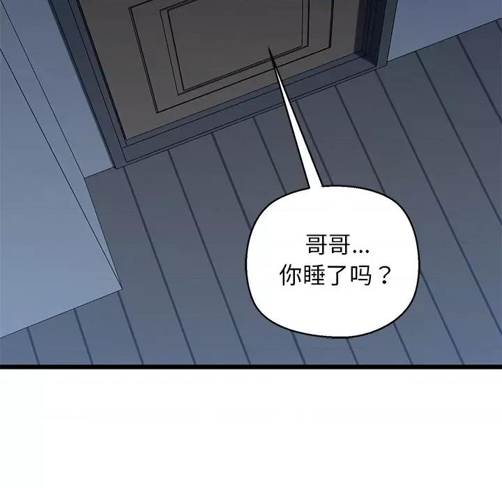 我的拉拉队宝贝 我的拉拉队宝贝-我的拉拉队宝贝 第31话 第202页