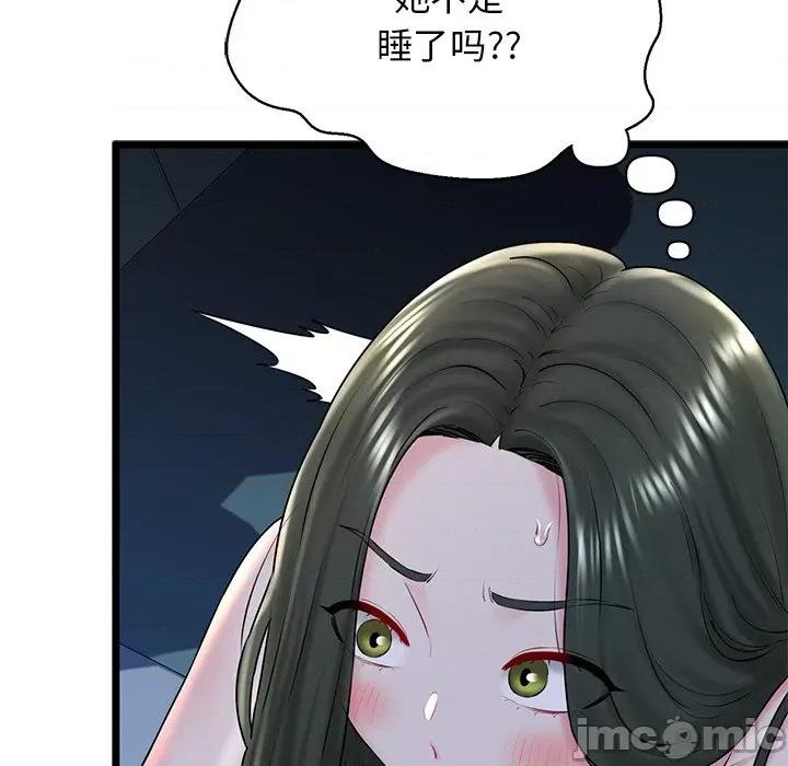我的拉拉队宝贝 我的拉拉队宝贝-我的拉拉队宝贝 第31话 第205页