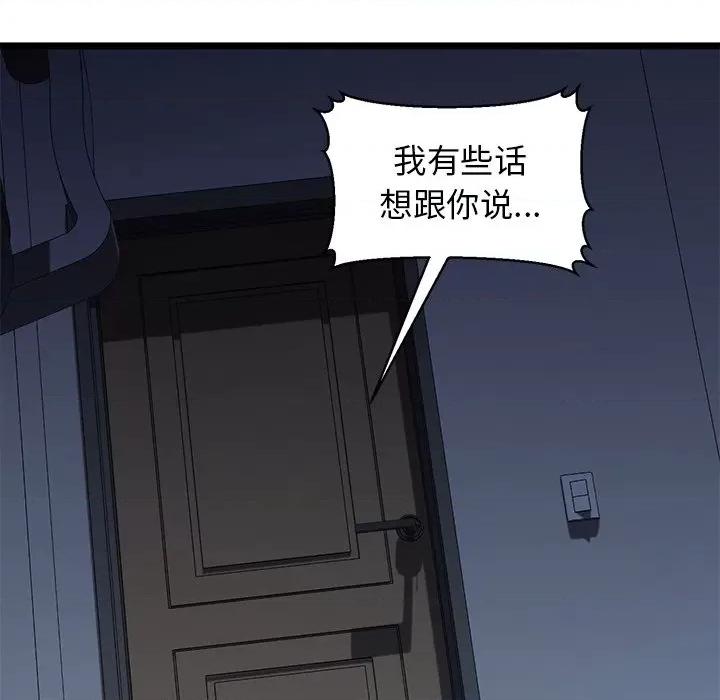 我的拉拉队宝贝 我的拉拉队宝贝-我的拉拉队宝贝 第31话 第207页