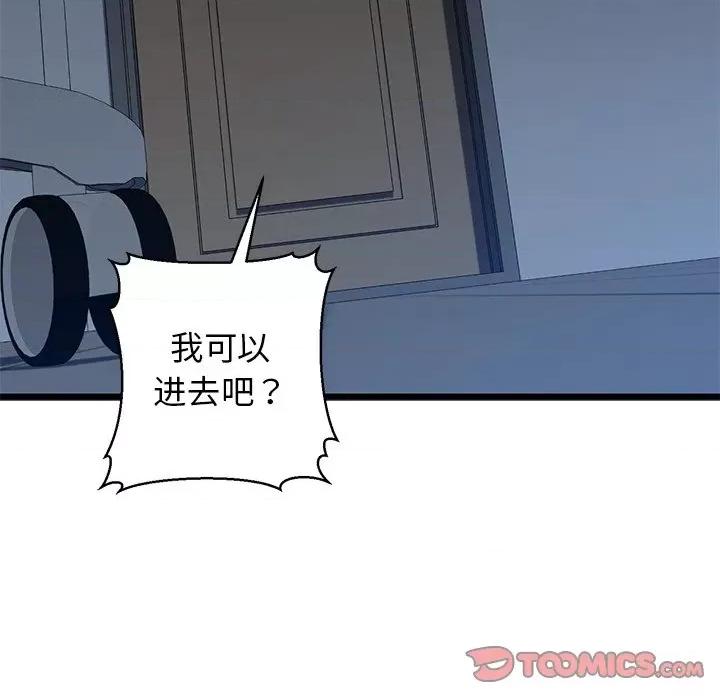 我的拉拉队宝贝 我的拉拉队宝贝-我的拉拉队宝贝 第31话 第208页