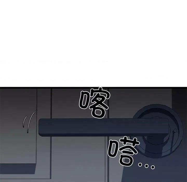 我的拉拉队宝贝 我的拉拉队宝贝-我的拉拉队宝贝 第31话 第209页