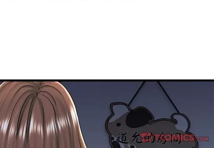我的拉拉队宝贝 我的拉拉队宝贝-我的拉拉队宝贝 第32话 第4页