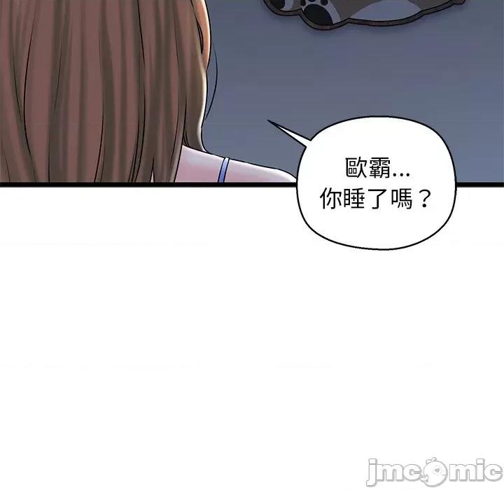 我的拉拉队宝贝 我的拉拉队宝贝-我的拉拉队宝贝 第32话 第5页