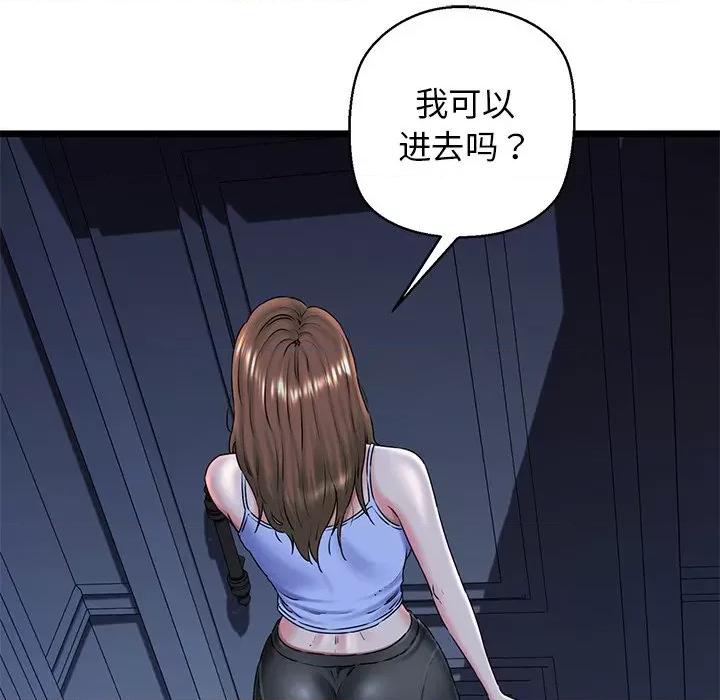 我的拉拉队宝贝 我的拉拉队宝贝-我的拉拉队宝贝 第32话 第6页