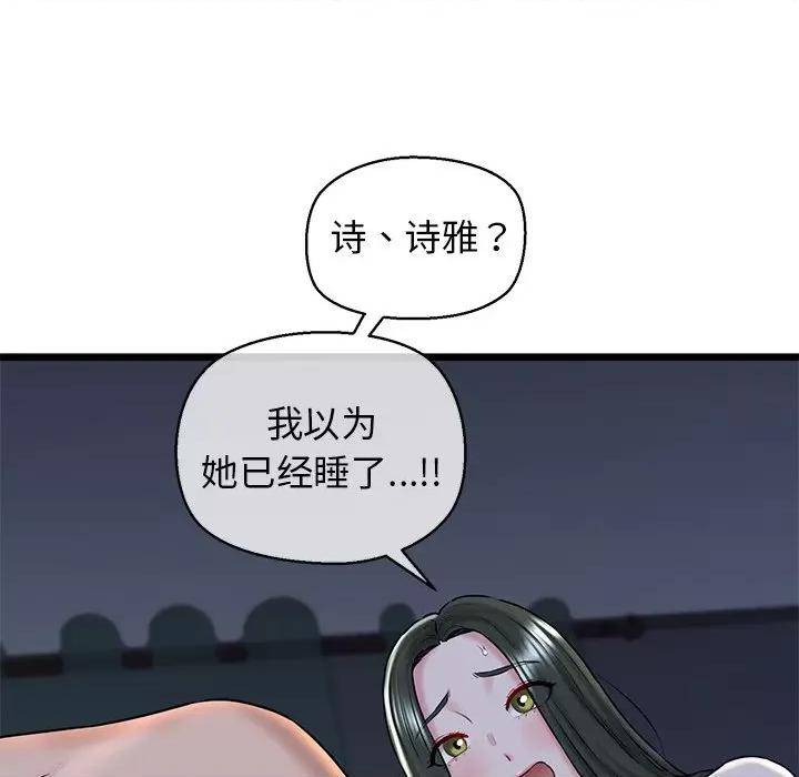 我的拉拉队宝贝 我的拉拉队宝贝-我的拉拉队宝贝 第32话 第8页