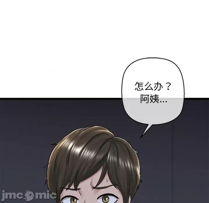 我的拉拉队宝贝 我的拉拉队宝贝-我的拉拉队宝贝 第32话 第10页
