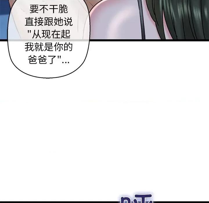 我的拉拉队宝贝 我的拉拉队宝贝-我的拉拉队宝贝 第32话 第12页