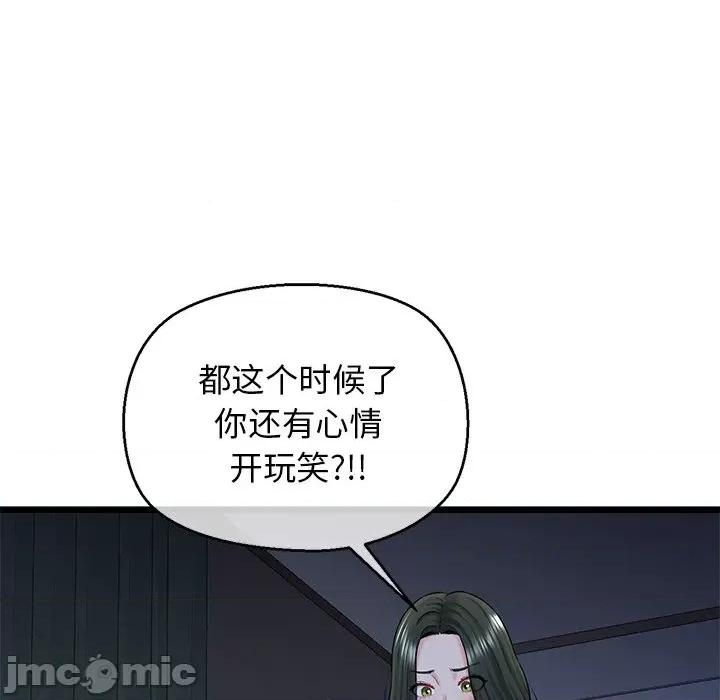 我的拉拉队宝贝 我的拉拉队宝贝-我的拉拉队宝贝 第32话 第15页