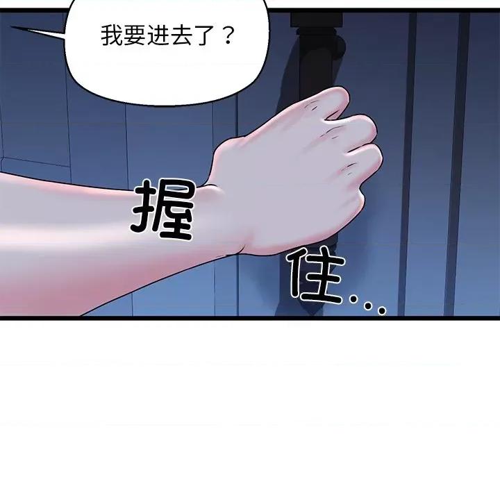 我的拉拉队宝贝 我的拉拉队宝贝-我的拉拉队宝贝 第32话 第18页