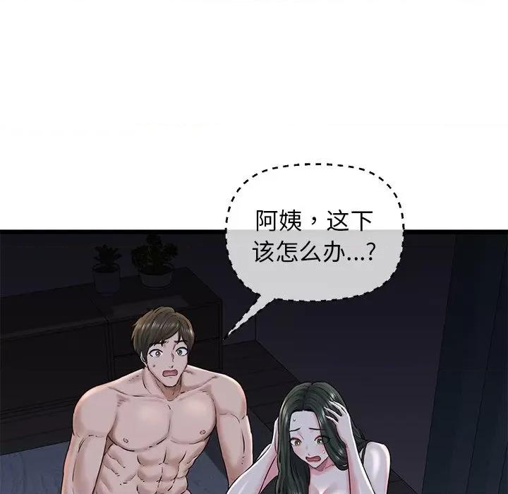 我的拉拉队宝贝 我的拉拉队宝贝-我的拉拉队宝贝 第32话 第19页