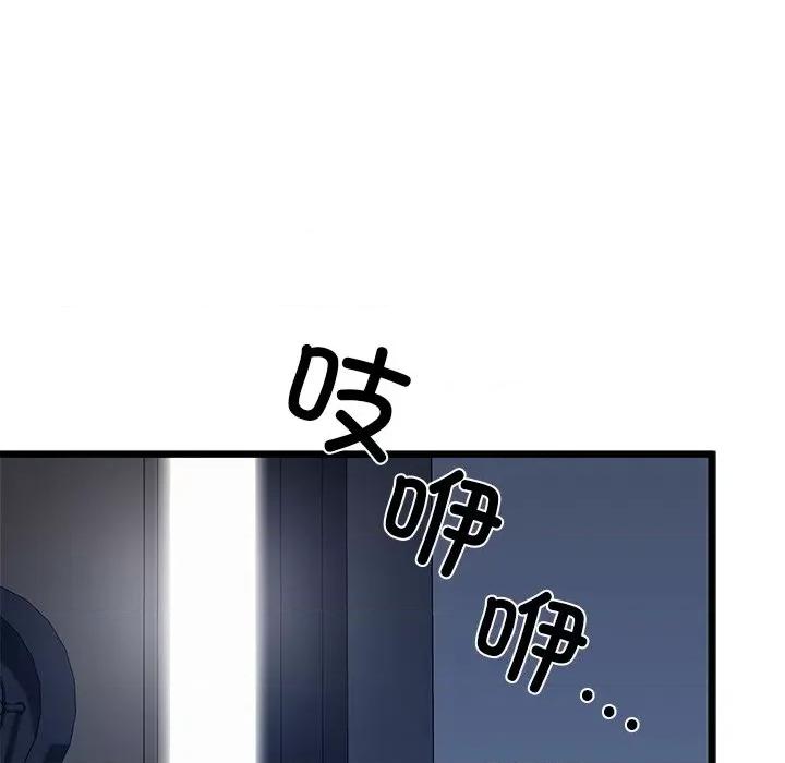 我的拉拉队宝贝 我的拉拉队宝贝-我的拉拉队宝贝 第32话 第21页