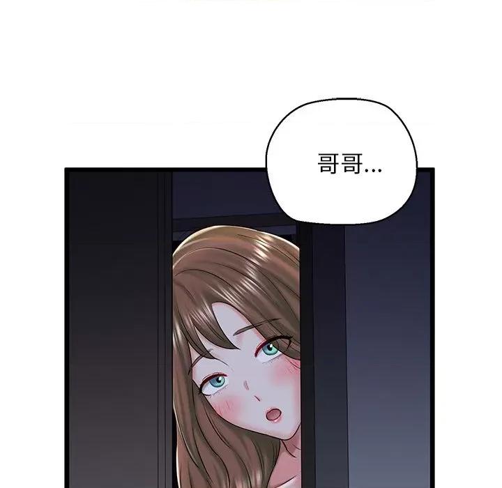 我的拉拉队宝贝 我的拉拉队宝贝-我的拉拉队宝贝 第32话 第23页