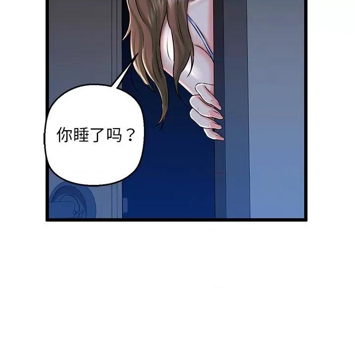 我的拉拉队宝贝 我的拉拉队宝贝-我的拉拉队宝贝 第32话 第24页