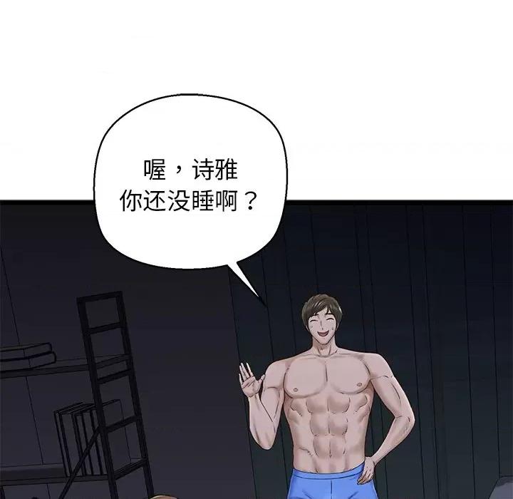 我的拉拉队宝贝 我的拉拉队宝贝-我的拉拉队宝贝 第32话 第26页