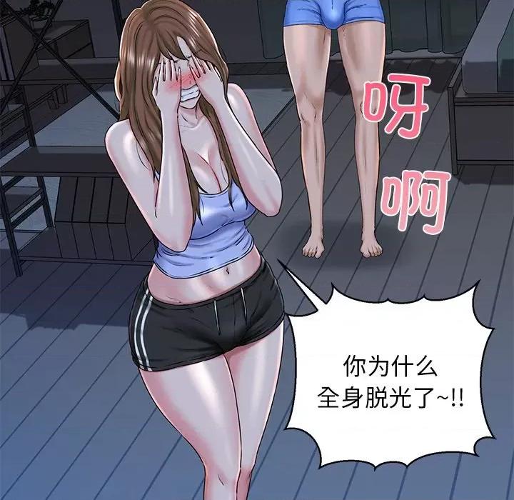我的拉拉队宝贝 我的拉拉队宝贝-我的拉拉队宝贝 第32话 第27页