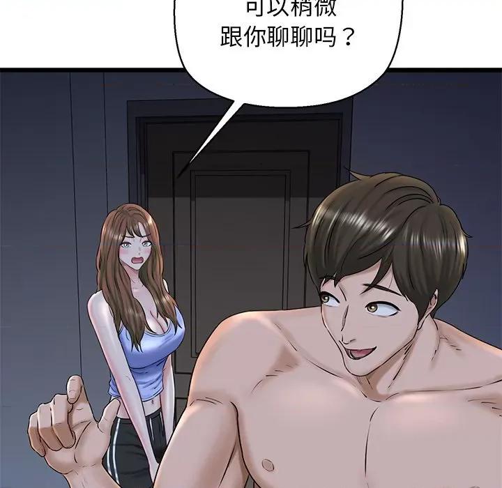我的拉拉队宝贝 我的拉拉队宝贝-我的拉拉队宝贝 第32话 第29页