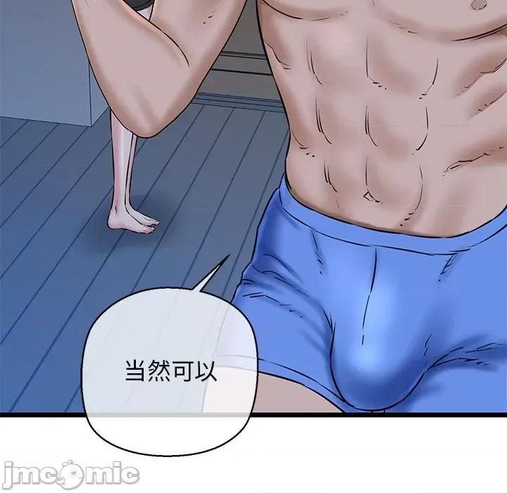 我的拉拉队宝贝 我的拉拉队宝贝-我的拉拉队宝贝 第32话 第30页