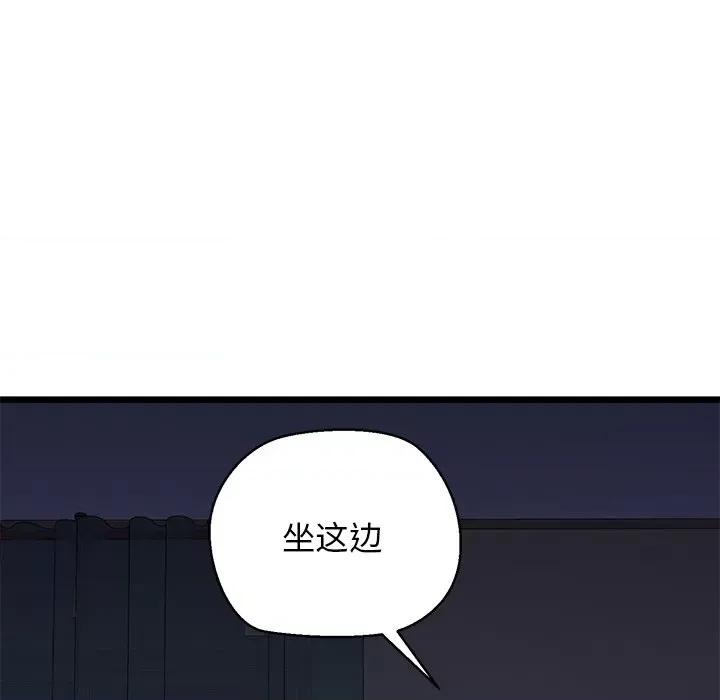 我的拉拉队宝贝 我的拉拉队宝贝-我的拉拉队宝贝 第32话 第31页