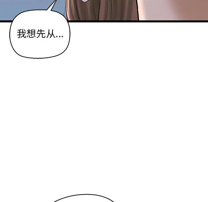 我的拉拉队宝贝 我的拉拉队宝贝-我的拉拉队宝贝 第32话 第48页