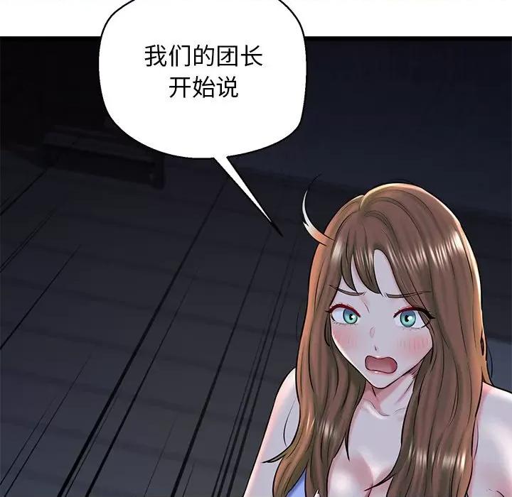 我的拉拉队宝贝 我的拉拉队宝贝-我的拉拉队宝贝 第32话 第49页