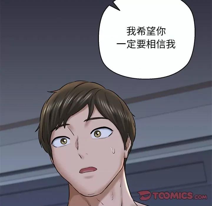 我的拉拉队宝贝 我的拉拉队宝贝-我的拉拉队宝贝 第32话 第52页
