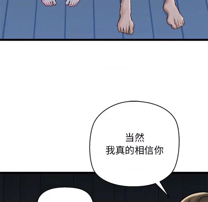 我的拉拉队宝贝 我的拉拉队宝贝-我的拉拉队宝贝 第32话 第56页
