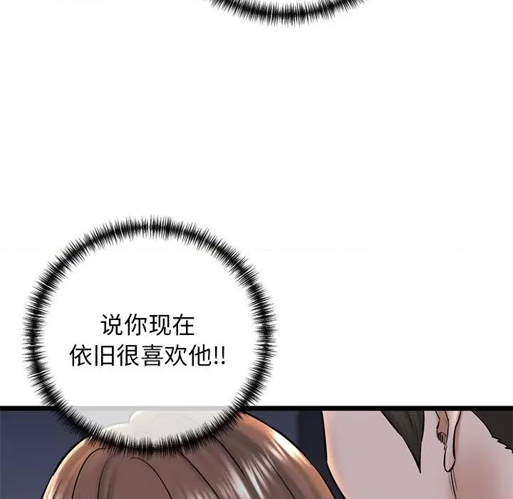 我的拉拉队宝贝 我的拉拉队宝贝-我的拉拉队宝贝 第32话 第69页