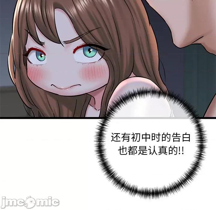 我的拉拉队宝贝 我的拉拉队宝贝-我的拉拉队宝贝 第32话 第70页