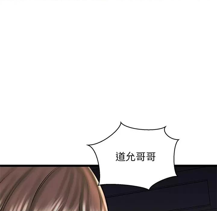 我的拉拉队宝贝 我的拉拉队宝贝-我的拉拉队宝贝 第32话 第71页