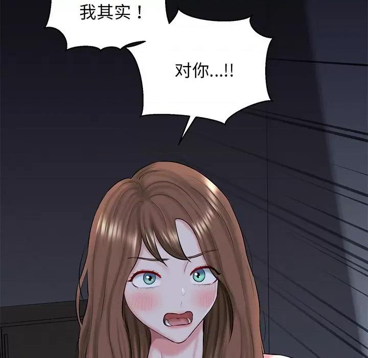 我的拉拉队宝贝 我的拉拉队宝贝-我的拉拉队宝贝 第32话 第74页