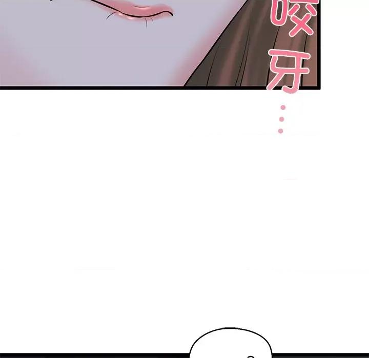 我的拉拉队宝贝 我的拉拉队宝贝-我的拉拉队宝贝 第32话 第79页