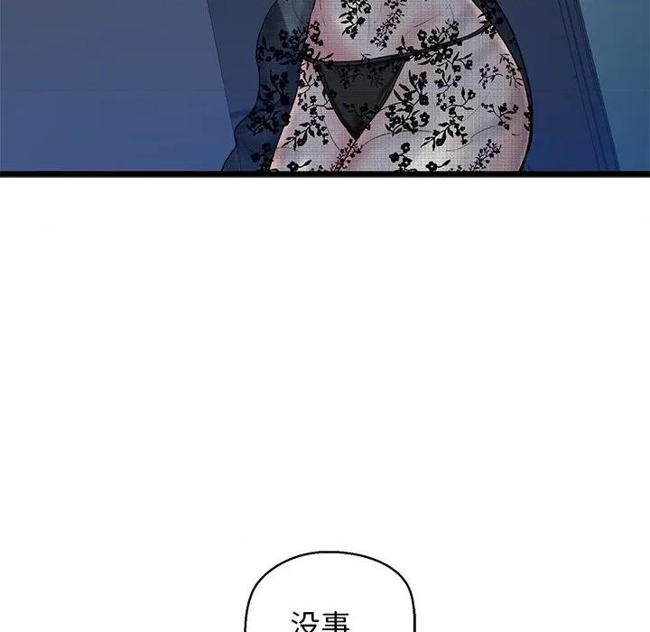 我的拉拉队宝贝 我的拉拉队宝贝-我的拉拉队宝贝 第32话 第81页