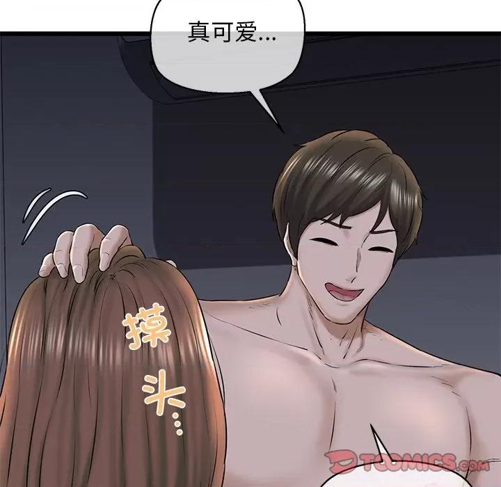我的拉拉队宝贝 我的拉拉队宝贝-我的拉拉队宝贝 第32话 第88页