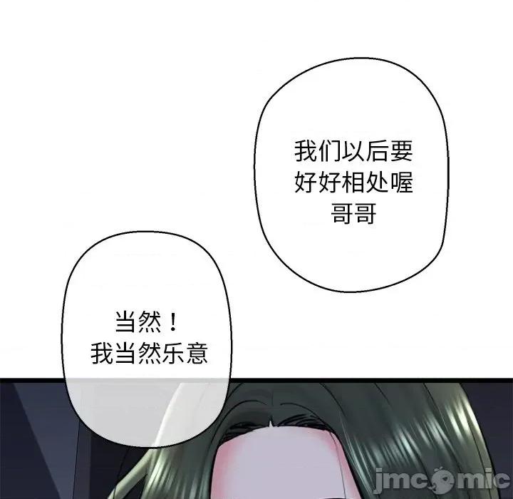 我的拉拉队宝贝 我的拉拉队宝贝-我的拉拉队宝贝 第32话 第90页