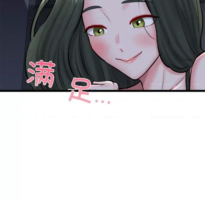 我的拉拉队宝贝 我的拉拉队宝贝-我的拉拉队宝贝 第32话 第91页