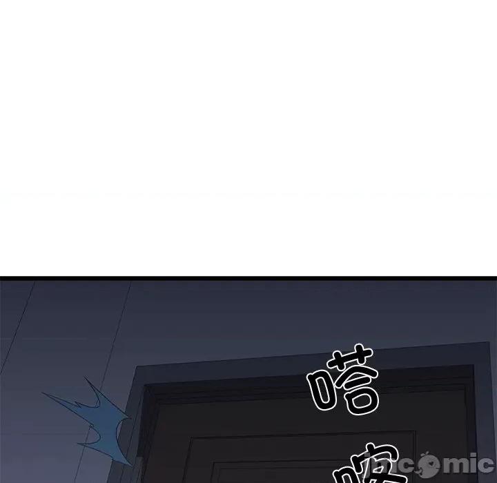 我的拉拉队宝贝 我的拉拉队宝贝-我的拉拉队宝贝 第32话 第95页
