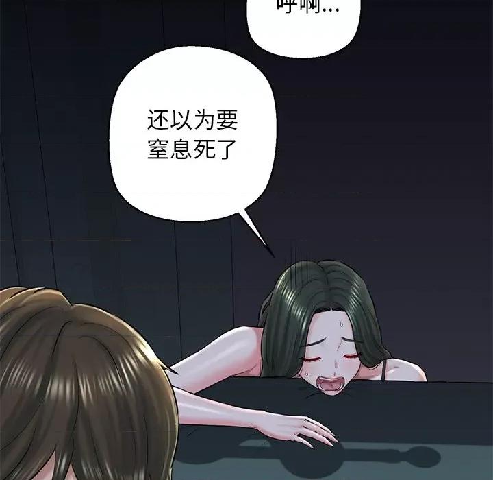 我的拉拉队宝贝 我的拉拉队宝贝-我的拉拉队宝贝 第32话 第97页
