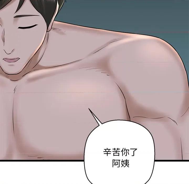 我的拉拉队宝贝 我的拉拉队宝贝-我的拉拉队宝贝 第32话 第98页