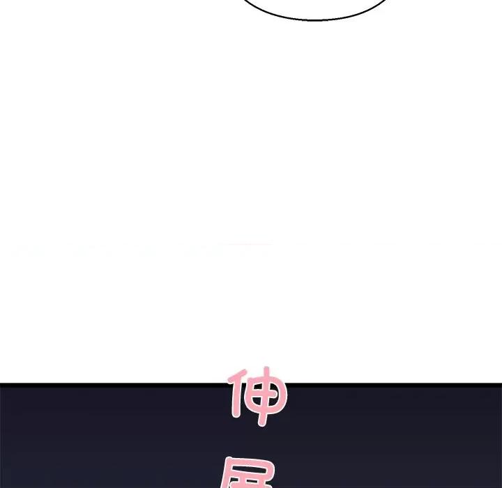 我的拉拉队宝贝 我的拉拉队宝贝-我的拉拉队宝贝 第32话 第99页