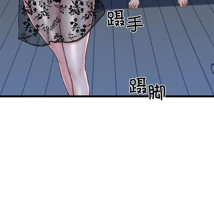 我的拉拉队宝贝 我的拉拉队宝贝-我的拉拉队宝贝 第32话 第104页