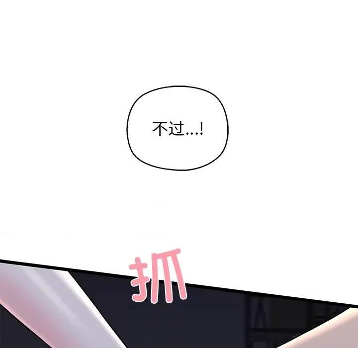 我的拉拉队宝贝 我的拉拉队宝贝-我的拉拉队宝贝 第32话 第107页