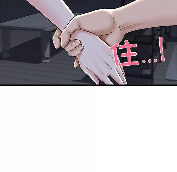 我的拉拉队宝贝 我的拉拉队宝贝-我的拉拉队宝贝 第32话 第108页