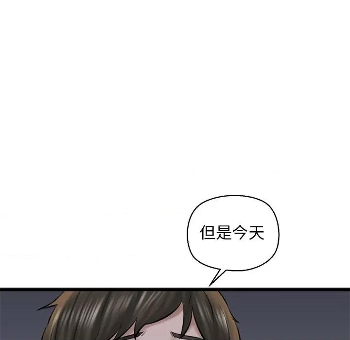 我的拉拉队宝贝 我的拉拉队宝贝-我的拉拉队宝贝 第32话 第119页