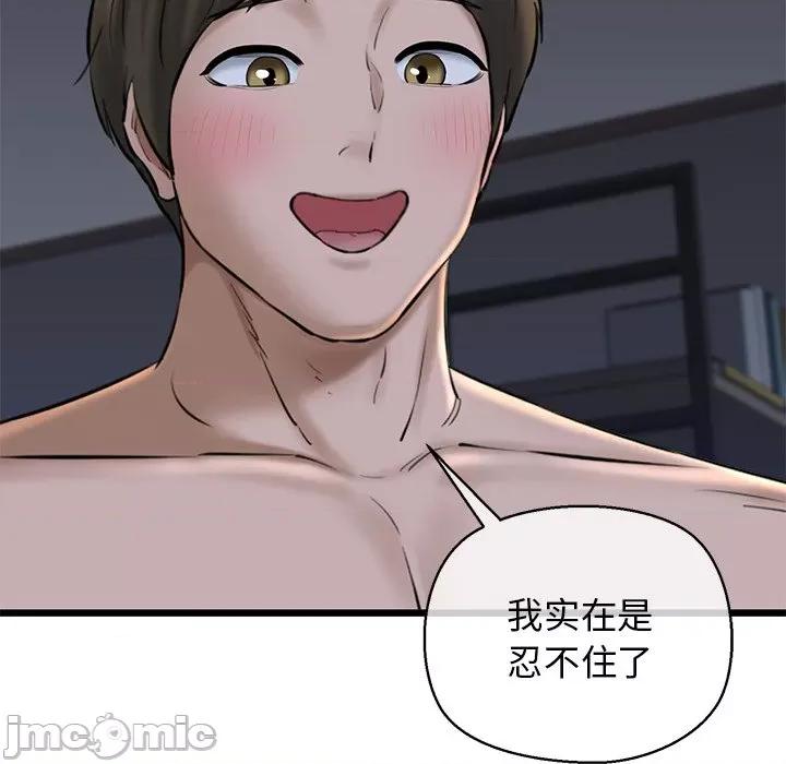 我的拉拉队宝贝 我的拉拉队宝贝-我的拉拉队宝贝 第32话 第120页