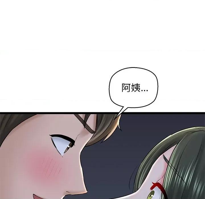 我的拉拉队宝贝 我的拉拉队宝贝-我的拉拉队宝贝 第32话 第121页